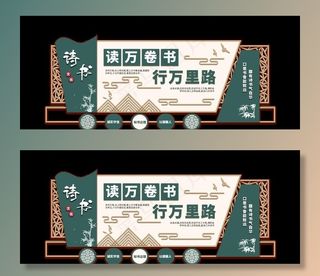 校园文化墙图片