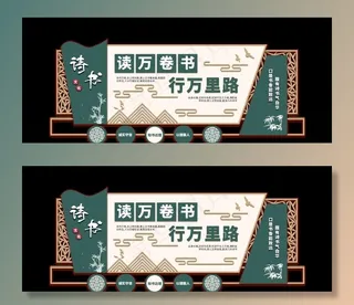 校园文化墙图片