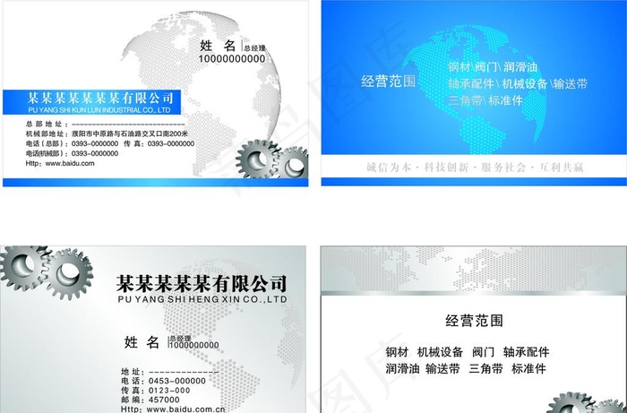 机械设备名片图片cdr矢量模版下载