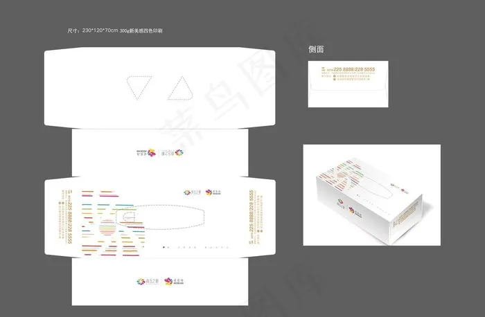 抽纸盒图片ai矢量模版下载