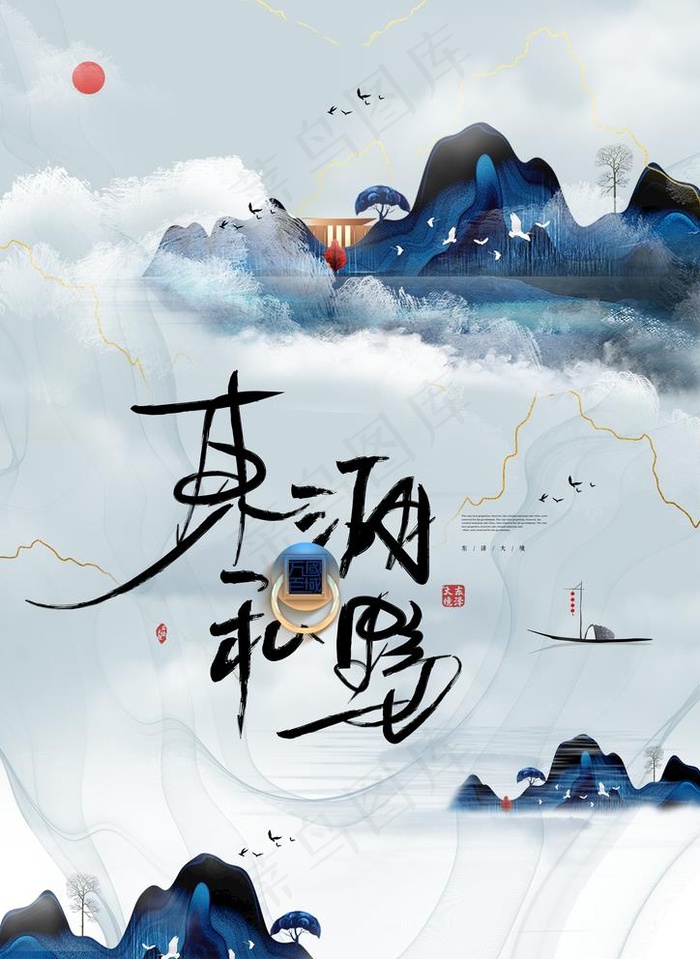 中式地产图片(2480X3508(DPI:300))psd模版下载