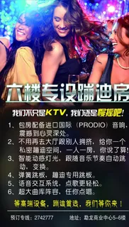 ktv海报图片