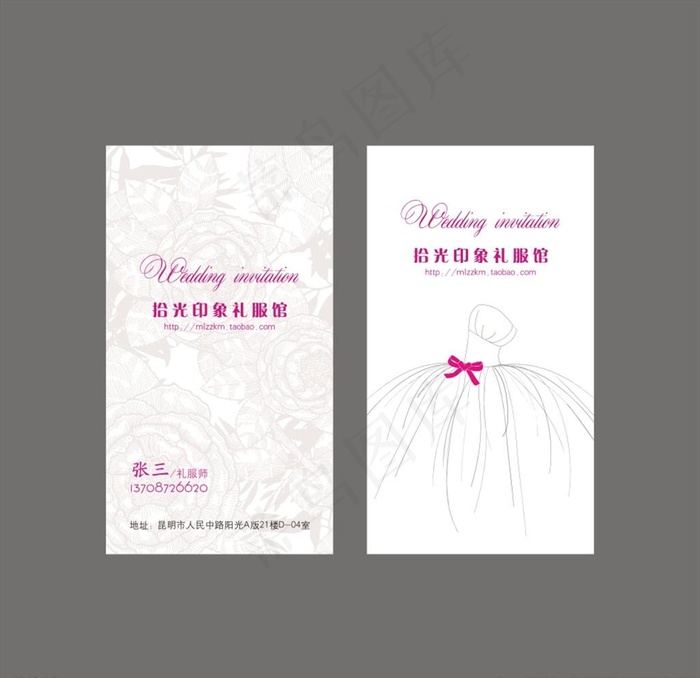 礼服商行名片图片