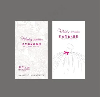 礼服商行名片图片