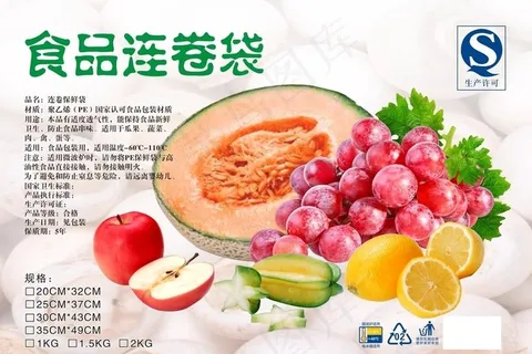 保鲜袋图片 保鲜袋图片