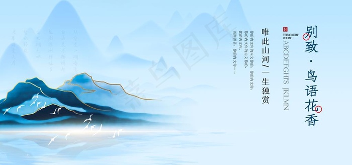 中式地产图片(7087X3543(DPI:150))psd模版下载