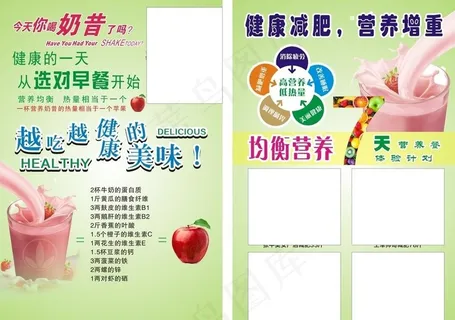 康宝莱奶昔图片