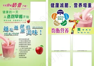 康宝莱奶昔图片