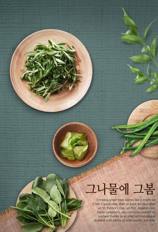 韩国料理美食海报设计图片