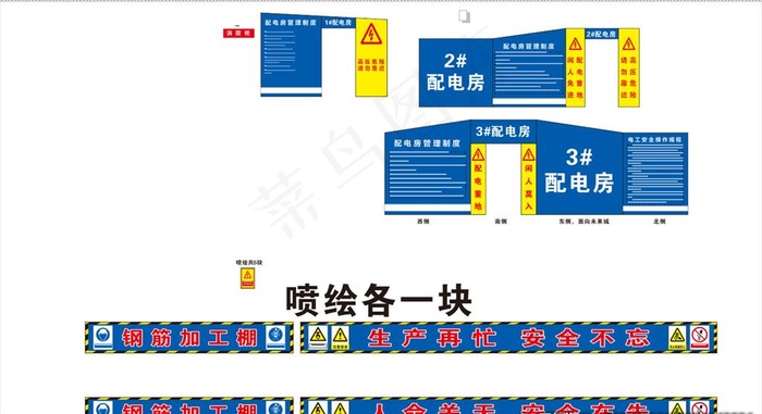 配电房图片cdr矢量模版下载