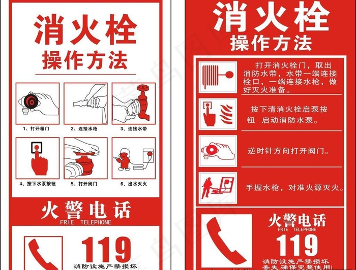 消火栓图片cdr矢量模版下载