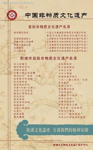 非物质文化遗产名录图片