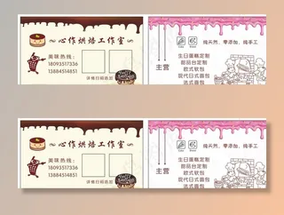 烘焙 名片图片
