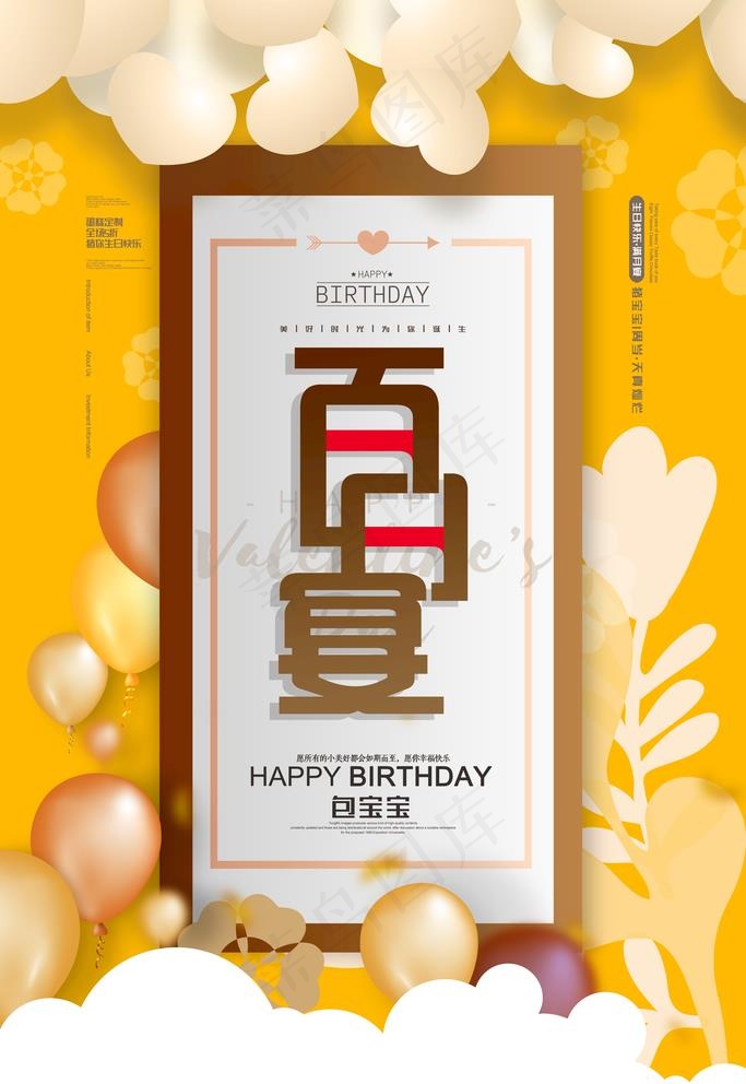 百日宴图片