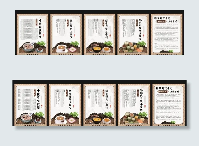 中药 养生展板图片(600X800)cdr矢量模版下载
