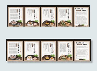 中药 养生展板图片