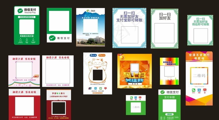 二维码图片