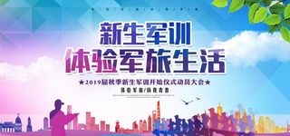 新生军训图片