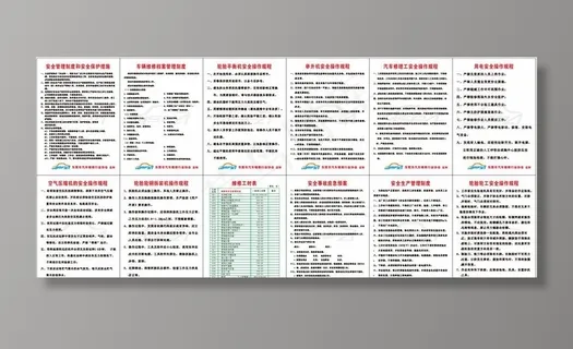 汽车维修厂规章制度图片