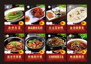 餐饮海报图片