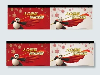 一汽大众春节宣传海报图片