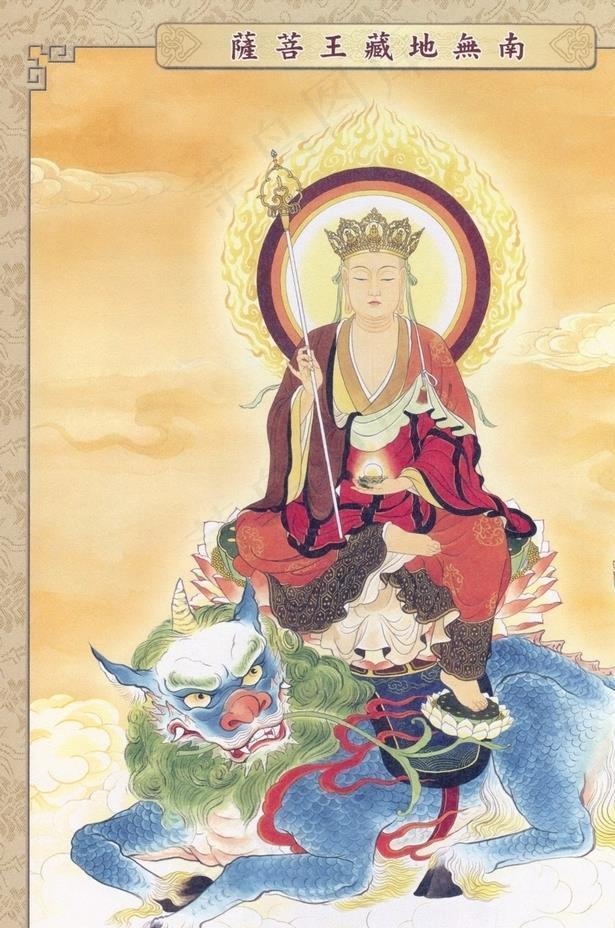 地藏王菩萨图片
