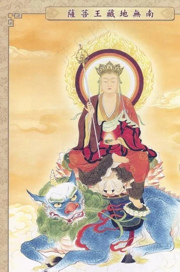 地藏王菩萨图片