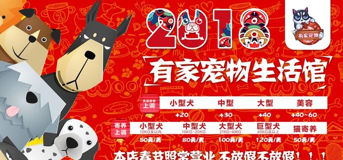 宠物店图片(7087X3543(DPI:150))psd模版下载