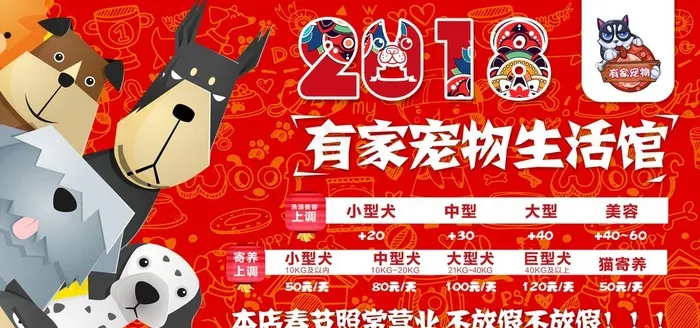 宠物店图片(7087X3543(DPI:150))psd模版下载