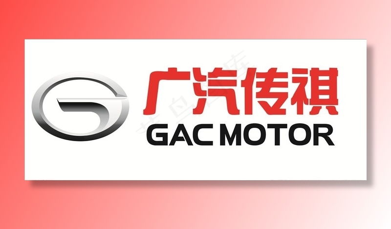 广汽传祺图片