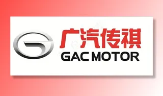 广汽传祺图片