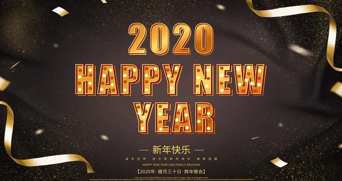 霓虹灯复古新年快乐海报节日展板图片(6074X3417(DPI:192))psd模版下载