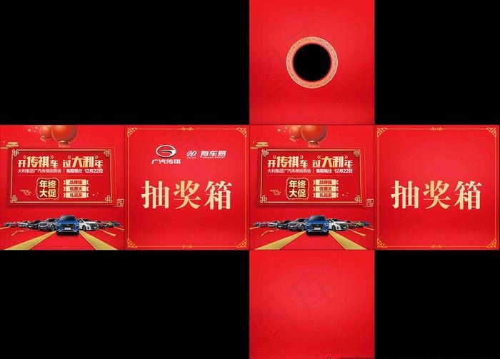 抽奖箱下载图片(5669X4251(DPI:120))psd模版下载
