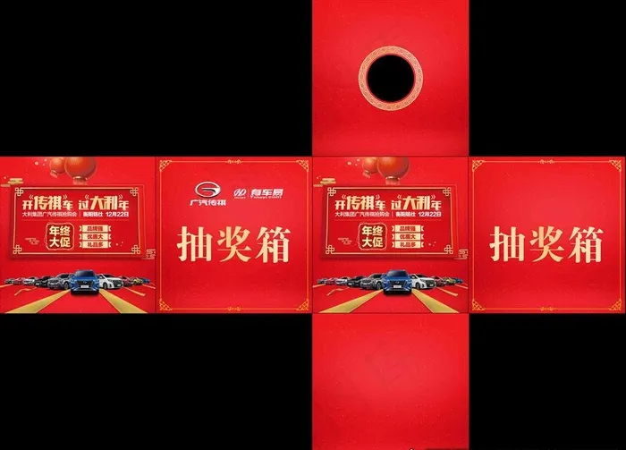 抽奖箱下载图片(5669X4251(DPI:120))psd模版下载