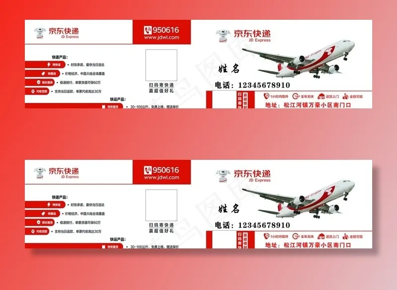 京东名片图片cdr矢量模版下载
