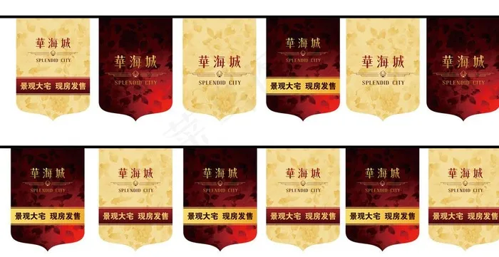 房地产吊旗 华海城图片(2953X4134(DPI:300))psd模版下载
