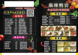 饭桶DM单图片