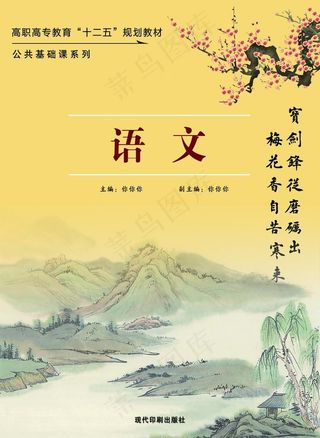 语文书封皮图片