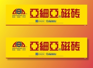 瓷砖图片
