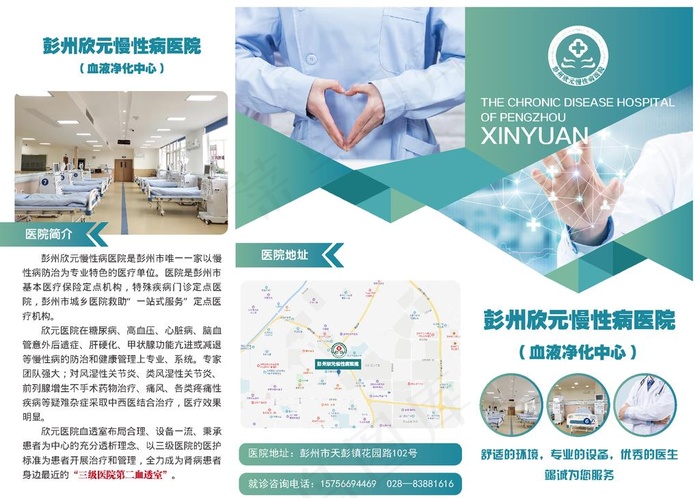 医院三折页图片ai矢量模版下载