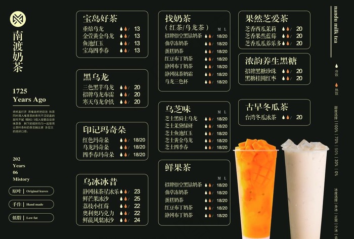 果汁奶茶店菜单图片(4961X3508(DPI:300))psd模版下载