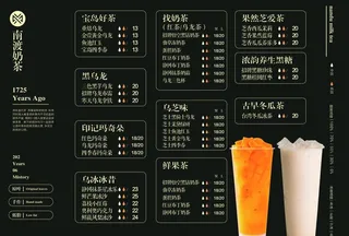 果汁奶茶店菜单图片