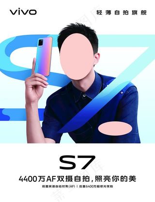 vivo S7 单页图片