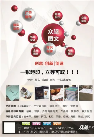 广告公司海报图片