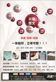 广告公司海报图片 广告公司海报图片