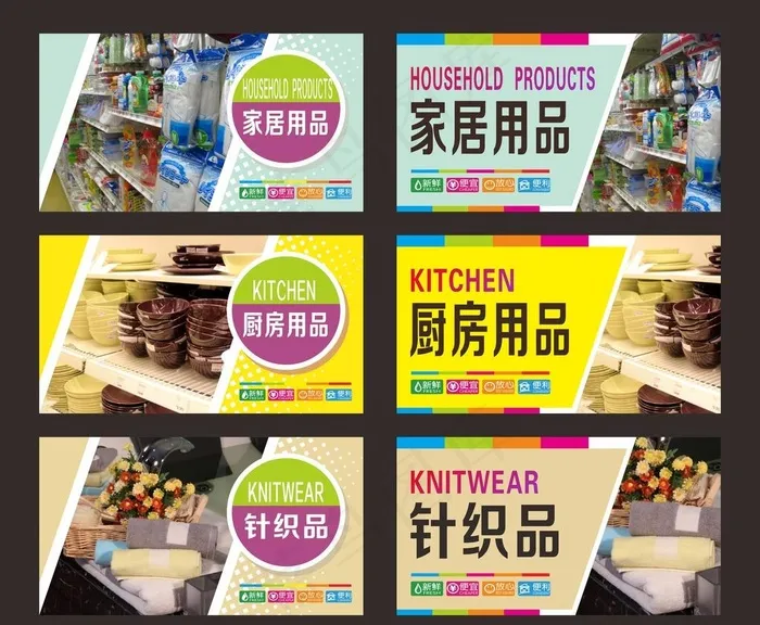 超市吊牌图片cdr矢量模版下载