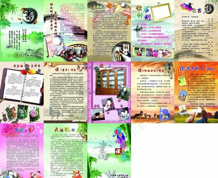 图册图片(2315X3274(DPI:280))psd模版下载