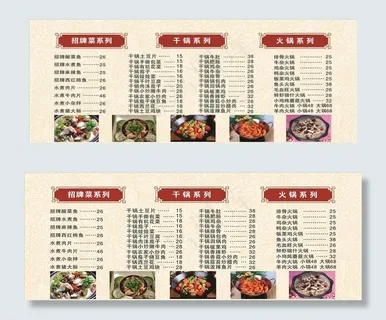 菜单图片