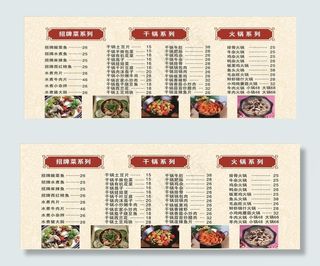 菜单图片