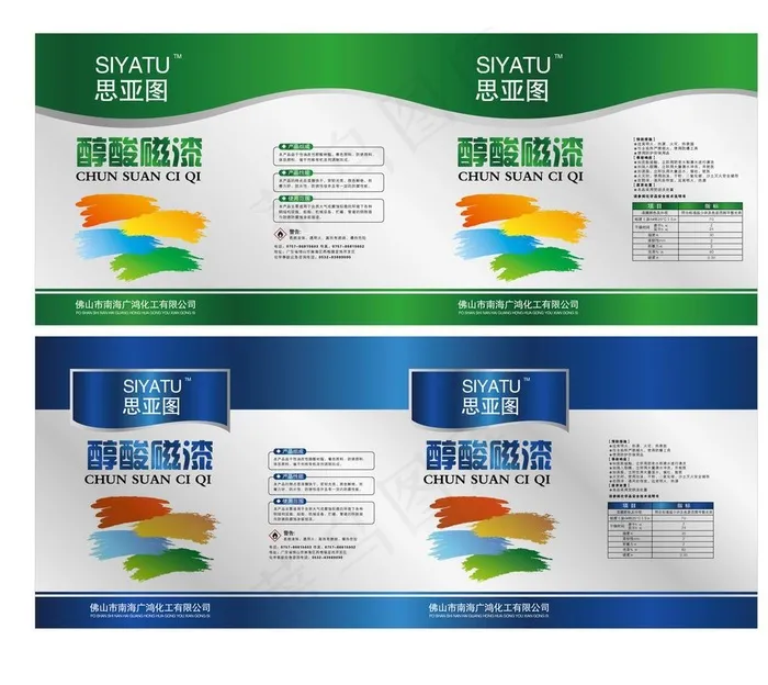 油漆桶包装图片ai矢量模版下载